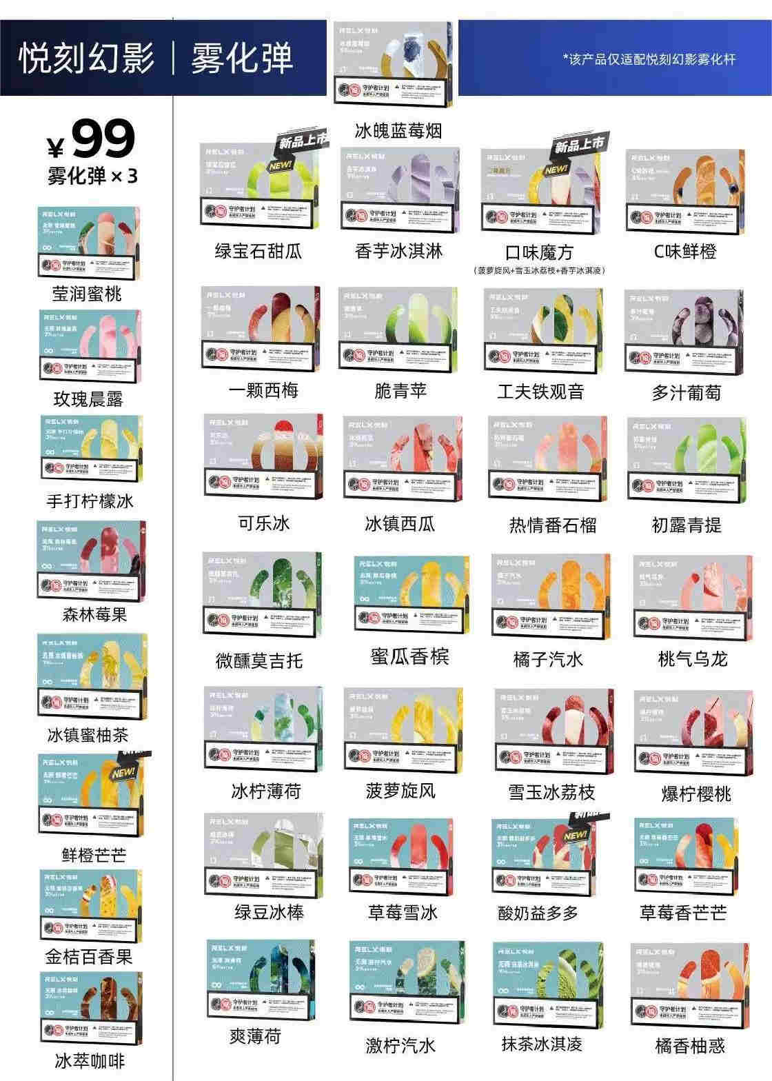  內幕！悅刻5代空煙彈在哪兒買“霧里看花”-第1張圖片-53電子煙