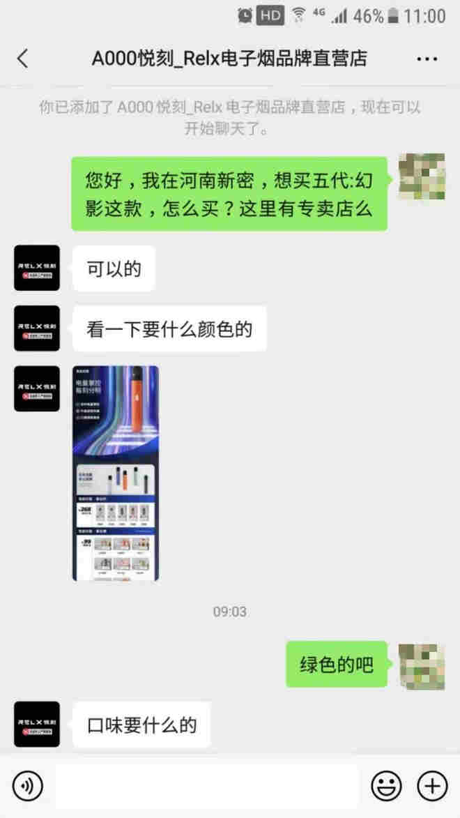  內幕！電子煙購物網站“萬歲千秋”-第2張圖片-53電子煙