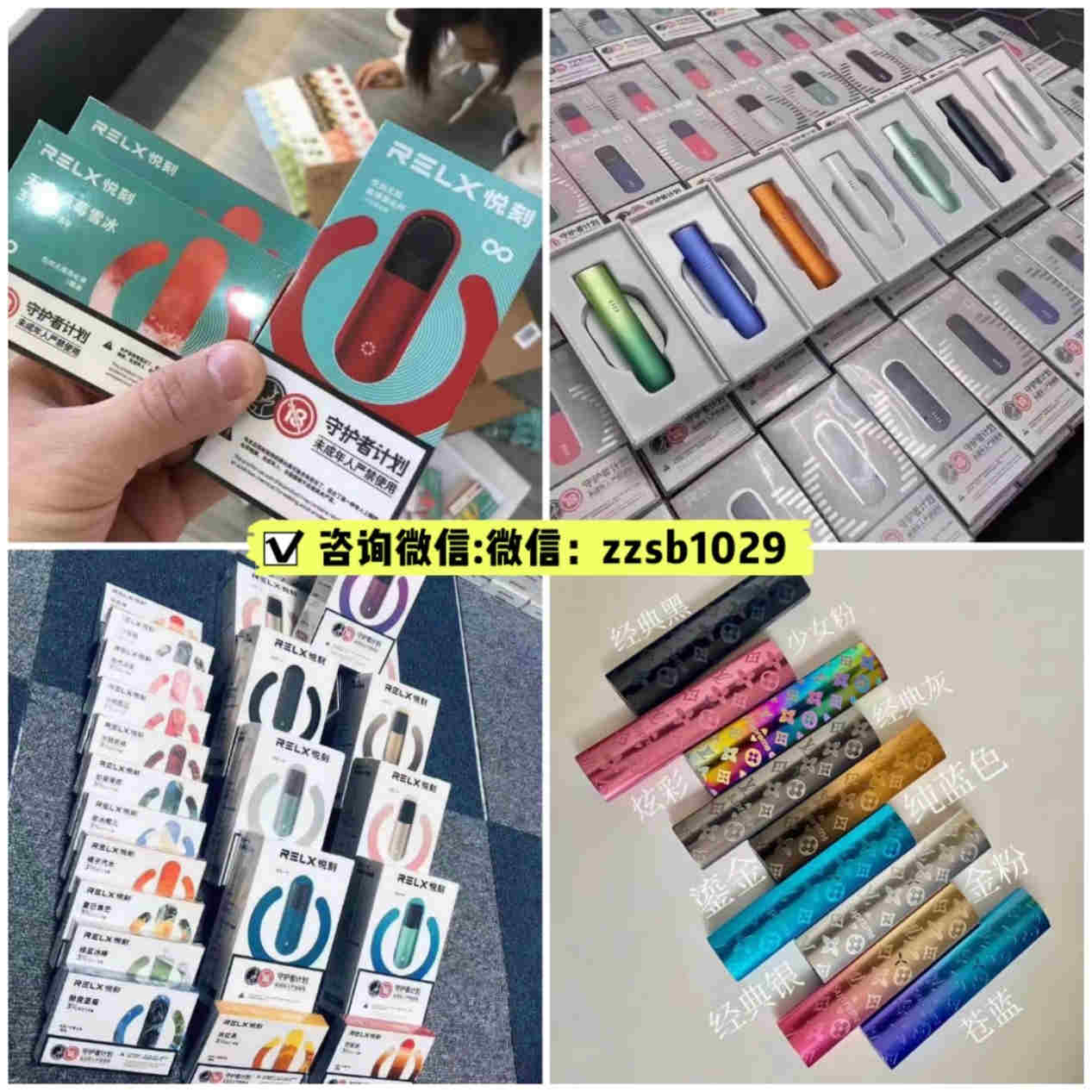  內幕！relx電子煙廠家電話“明日黃花”-第2張圖片-53電子煙