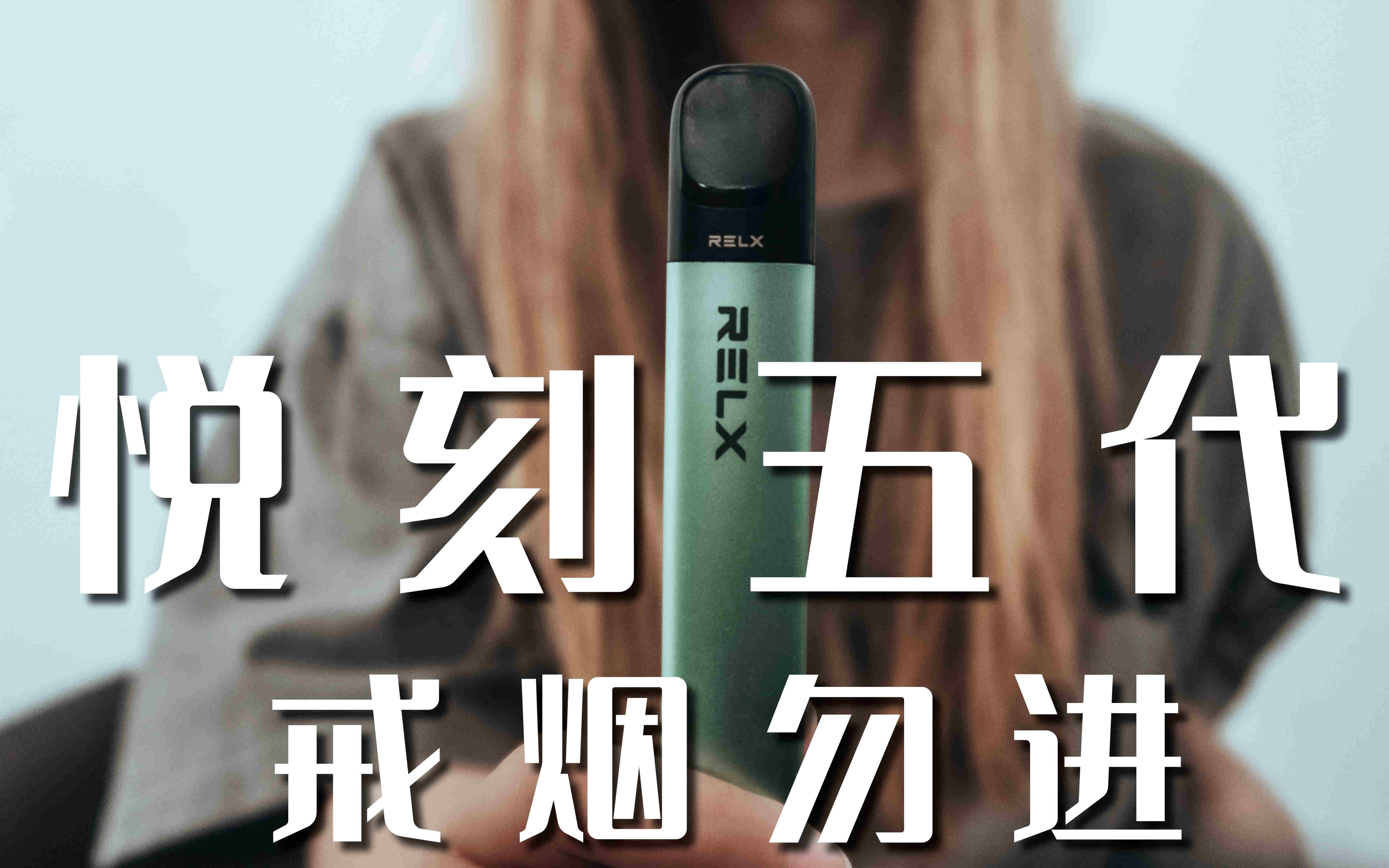  內幕！悅刻電子煙五代限量版“百花盛開”-第2張圖片-53電子煙