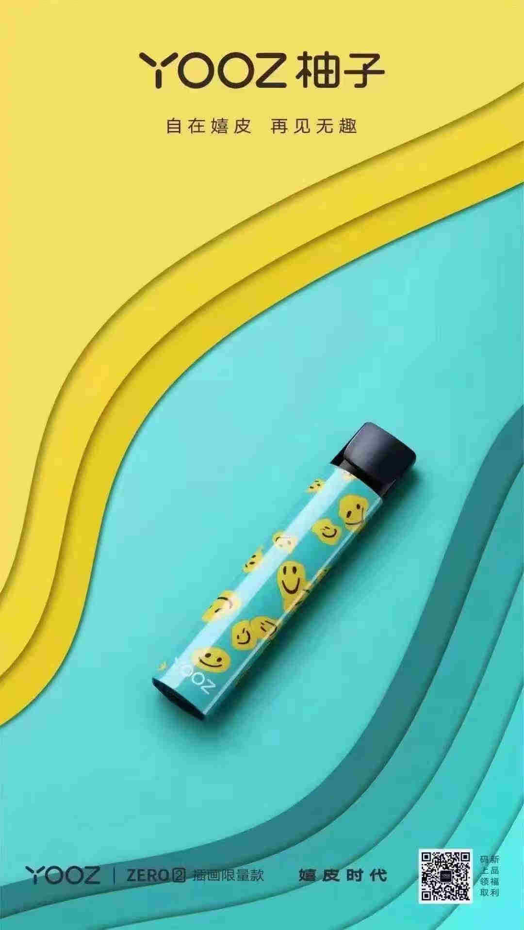  內幕！悅刻批發一手貨源“滿面春風”-第2張圖片-53電子煙