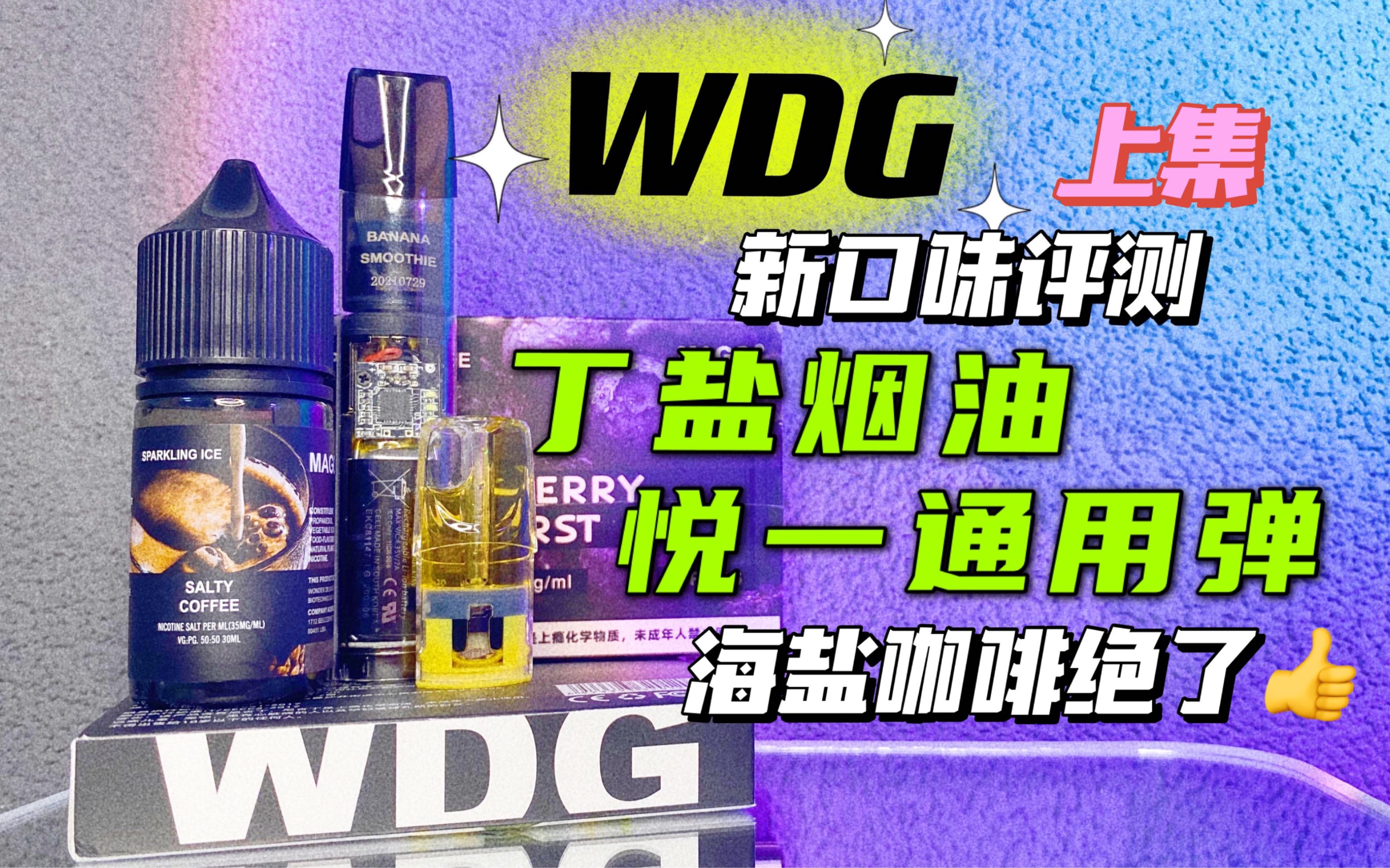 悅刻瓶裝煙油在哪里買(悅刻瓶裝煙油在哪里買正品)