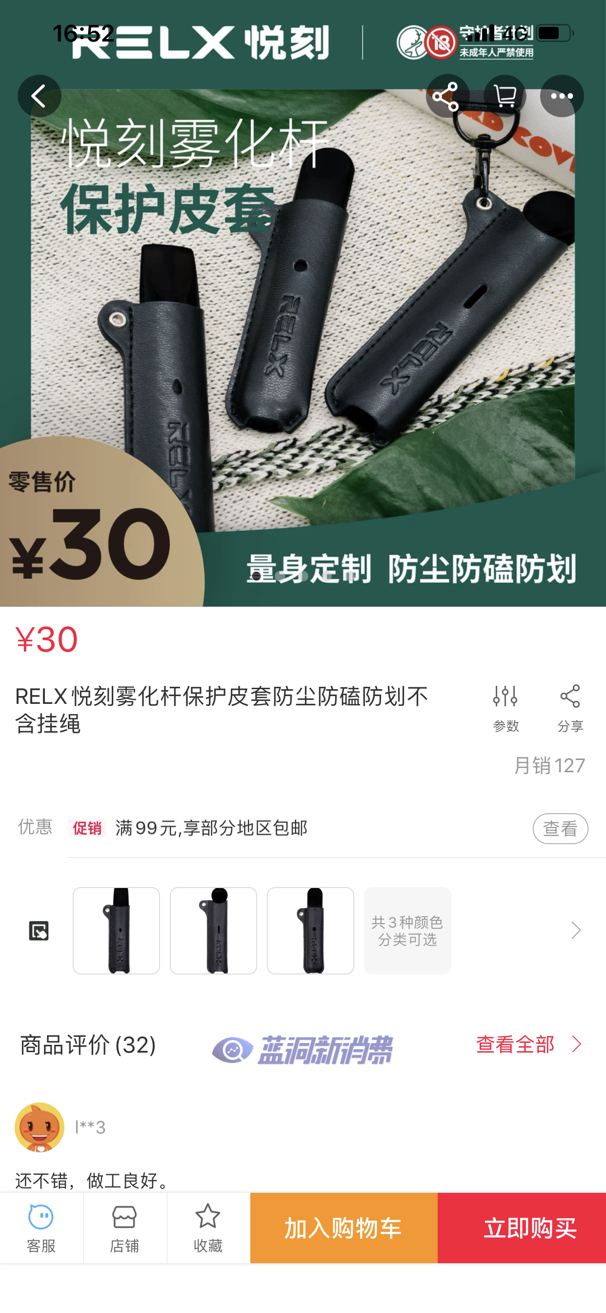  內幕！悅刻電子煙售價“顯而易見”-第1張圖片-53電子煙