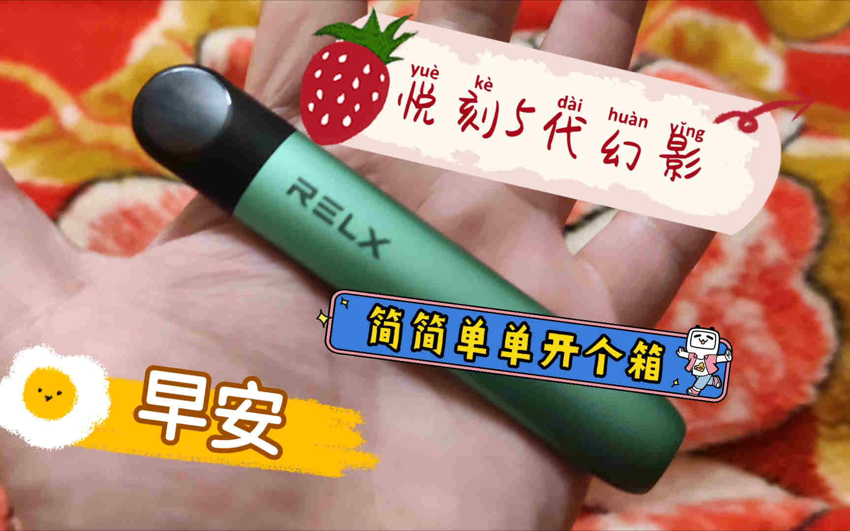 悅刻幻影多少錢(悅刻幻影值得入手嗎)