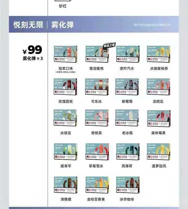 悅刻四代(悅刻四代五代煙彈可以一起用嗎)-第2張圖片-番響電子煙