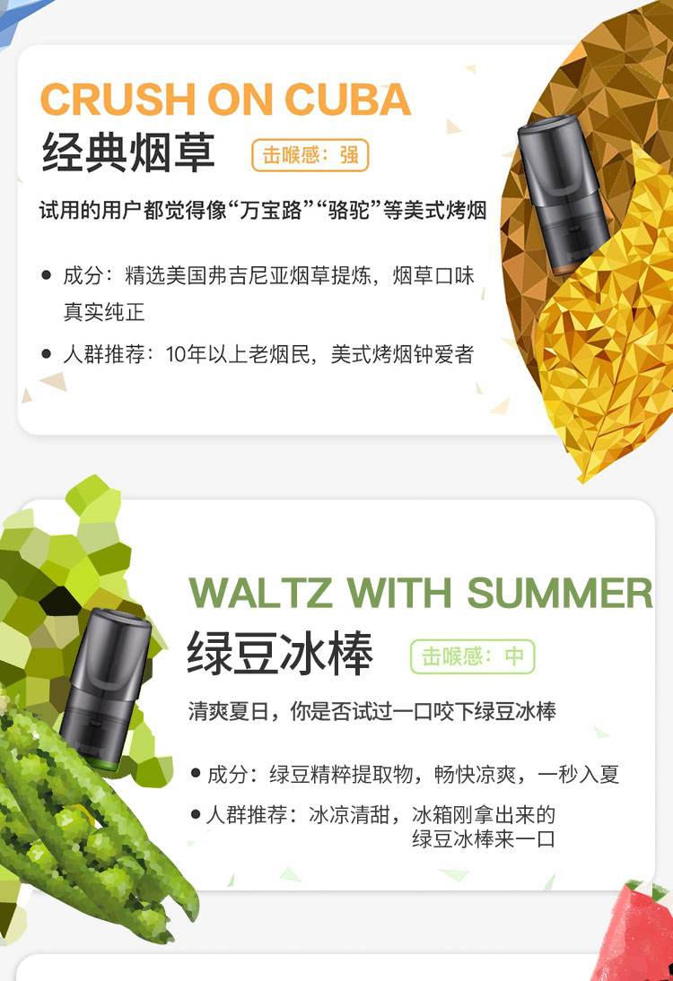 現在電子煙煙彈口味只有煙草味嗎？(是不是所有電子煙的煙彈都一樣的)