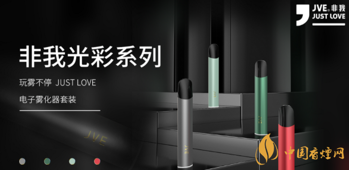 非我電子煙怎么樣(非我電子煙怎么樣有害嗎)-第2張圖片-番響電子煙