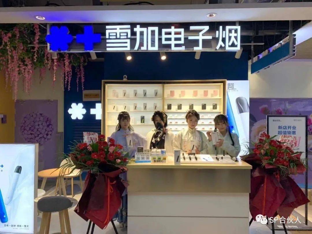 雪加新星(雪加新星還叫什么)-第1張圖片-番響電子煙