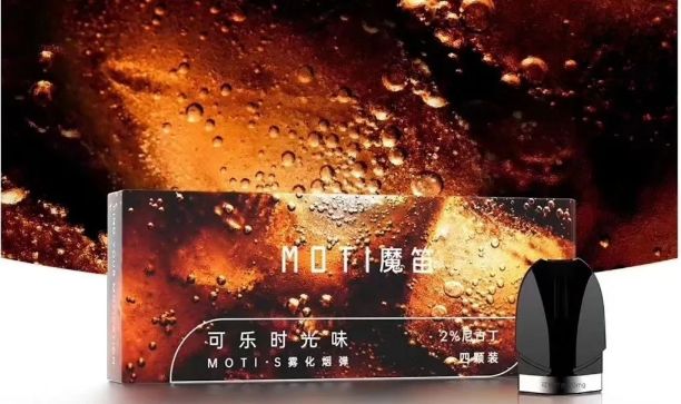 魔笛煙油購買記錄查詢網址(魔笛煙油購買記錄查詢網址電話)-第1張圖片-番響電子煙