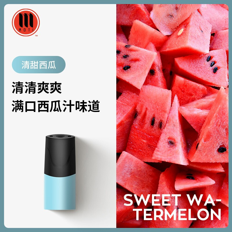 提醒!魔笛瓶裝煙油哪里買便宜_(魔笛瓶裝煙油哪里買便宜些)-第1張圖片-番響電子煙