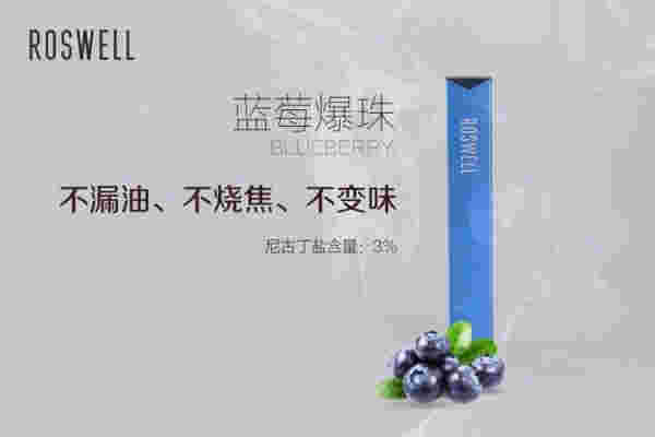 藍莓經典電子煙