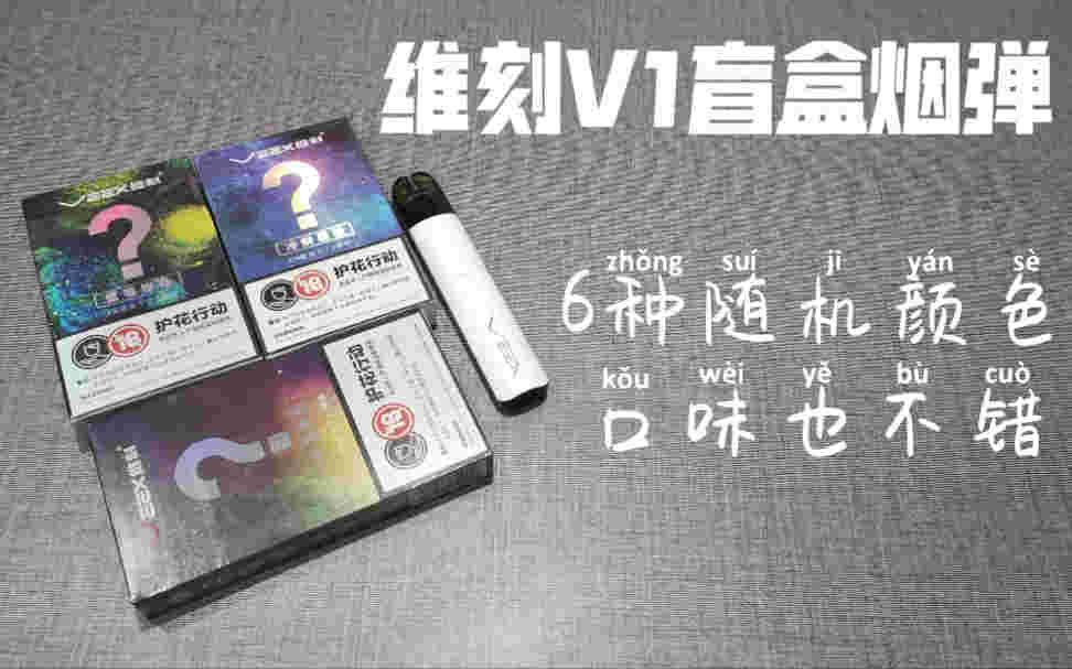 最新熱點!悅刻一代霧化彈是什么東西(悅刻一代霧化彈對人體有危害嗎)_煙油-悅刻yooz煙油網-第2張圖片-電子煙煙油論壇