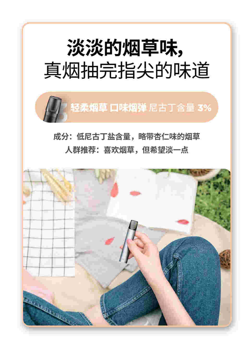 最新熱點!悅刻柔霧彈和霧化彈(悅刻柔霧彈和霧化彈區別)_煙油-悅刻yooz煙油網-第2張圖片-電子煙煙油論壇