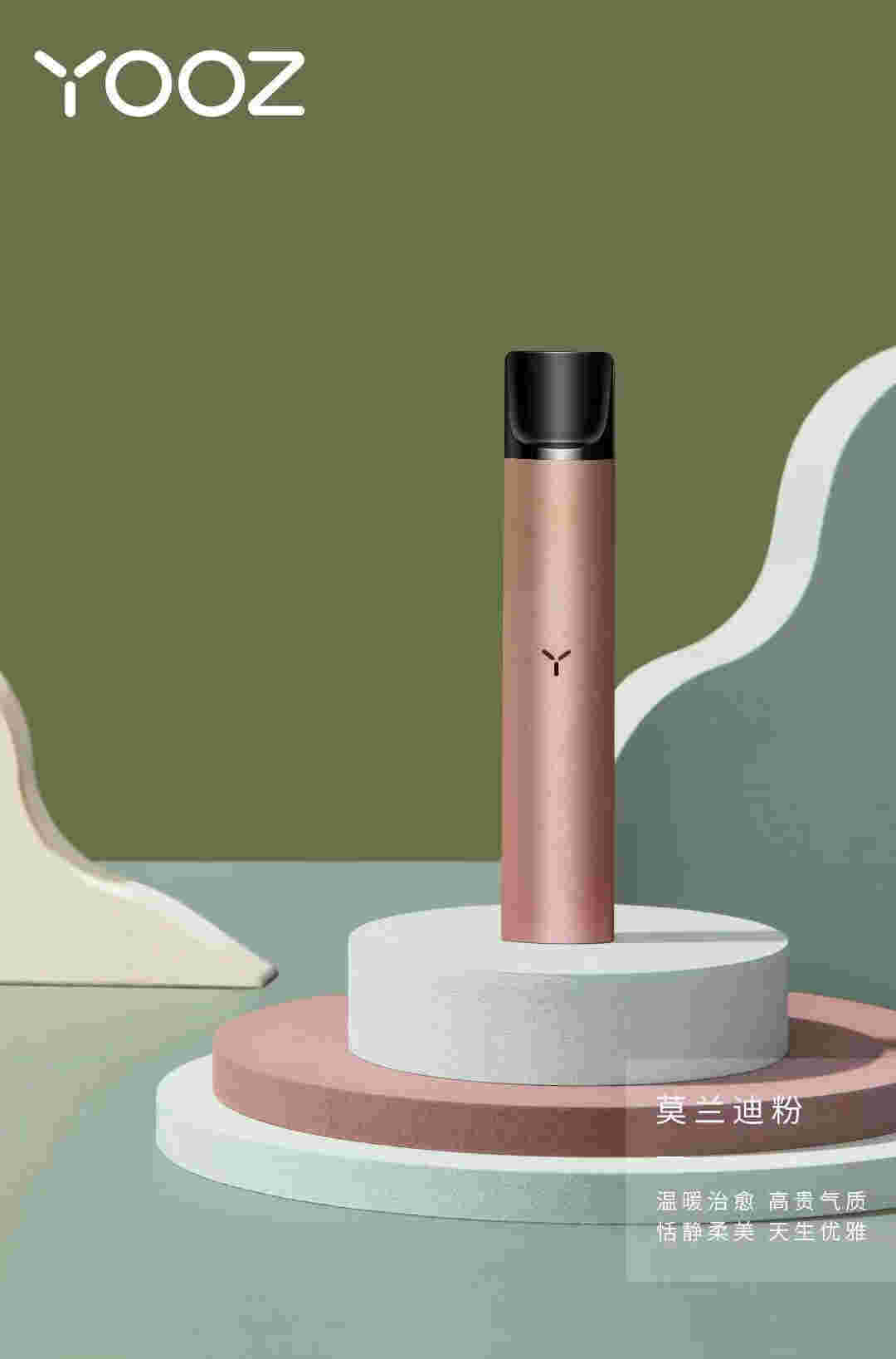 包含暢享自由：悅刻柚子電子煙的隨心之選的詞條-第1張圖片-電子煙煙油論壇