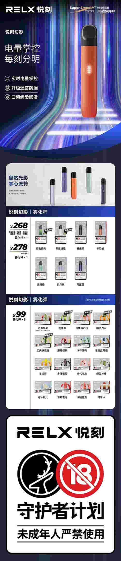 網上悅刻煙油在哪里買(relx悅刻煙油哪里買)