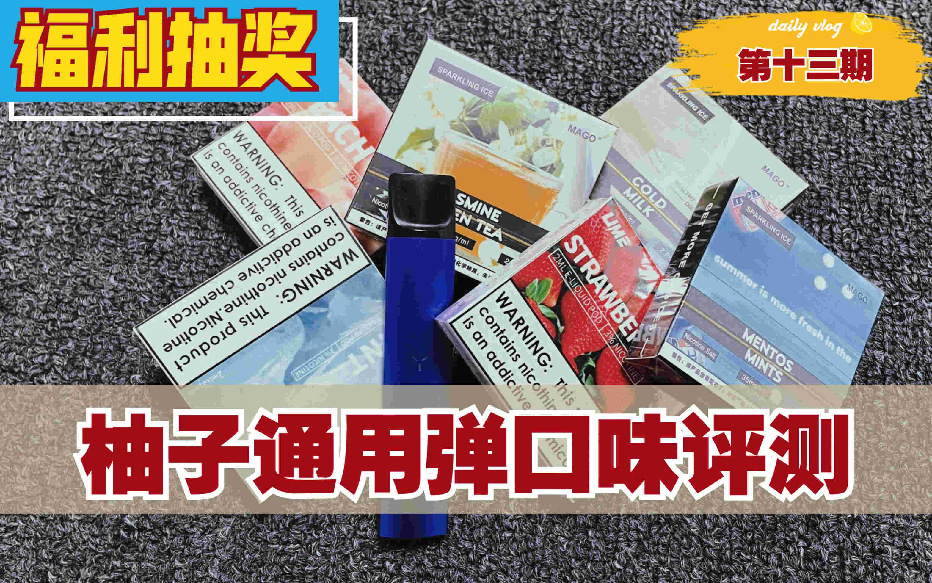 關于柚子煙彈口味，為您帶來新鮮水果的滋味！的信息-第1張圖片-電子煙煙油論壇