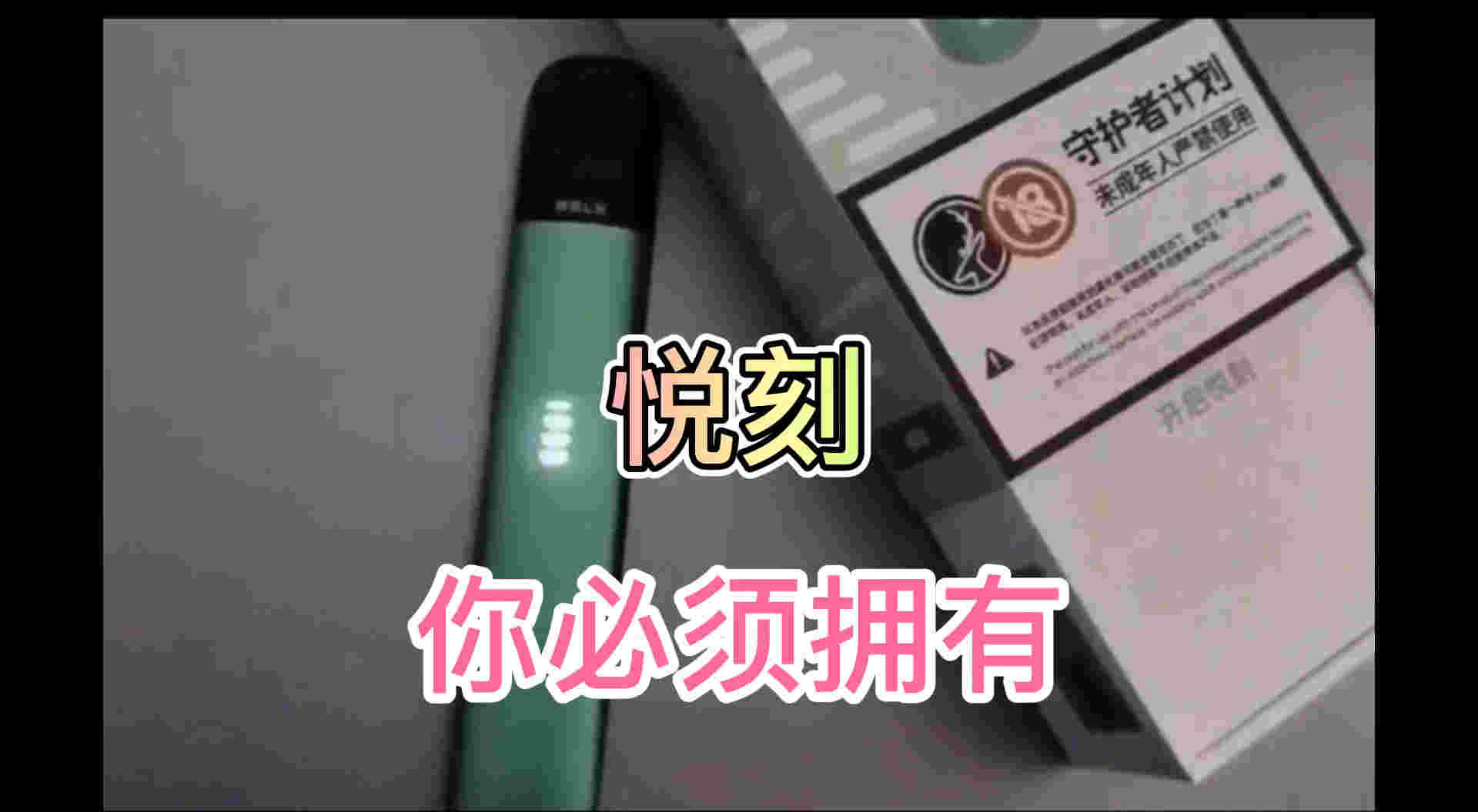 關于體驗柚子口味煙彈，讓您吸食中感受清新的果香！的信息-第1張圖片-電子煙煙油論壇