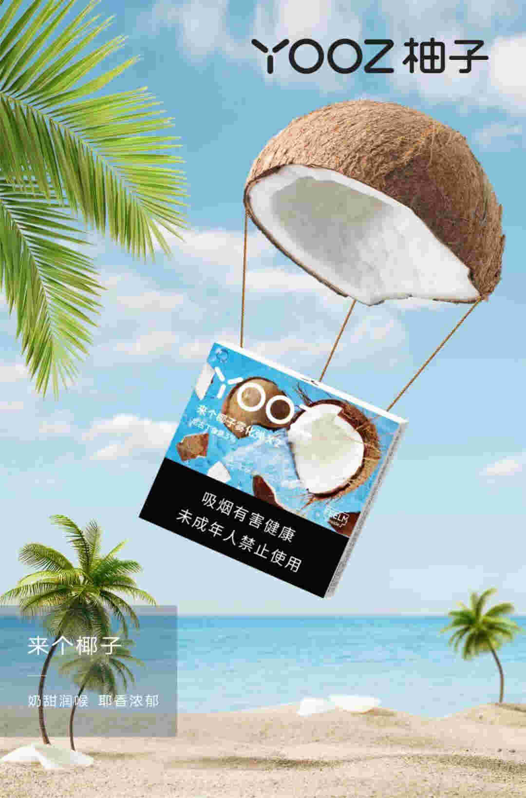 包含柚子口味煙彈，為您帶來別樣的果香感受！的詞條-第1張圖片-電子煙煙油論壇