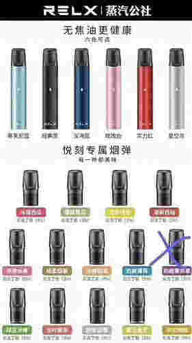 怎么購買relx悅刻電子煙，悅刻有哪些正規的購買渠道？