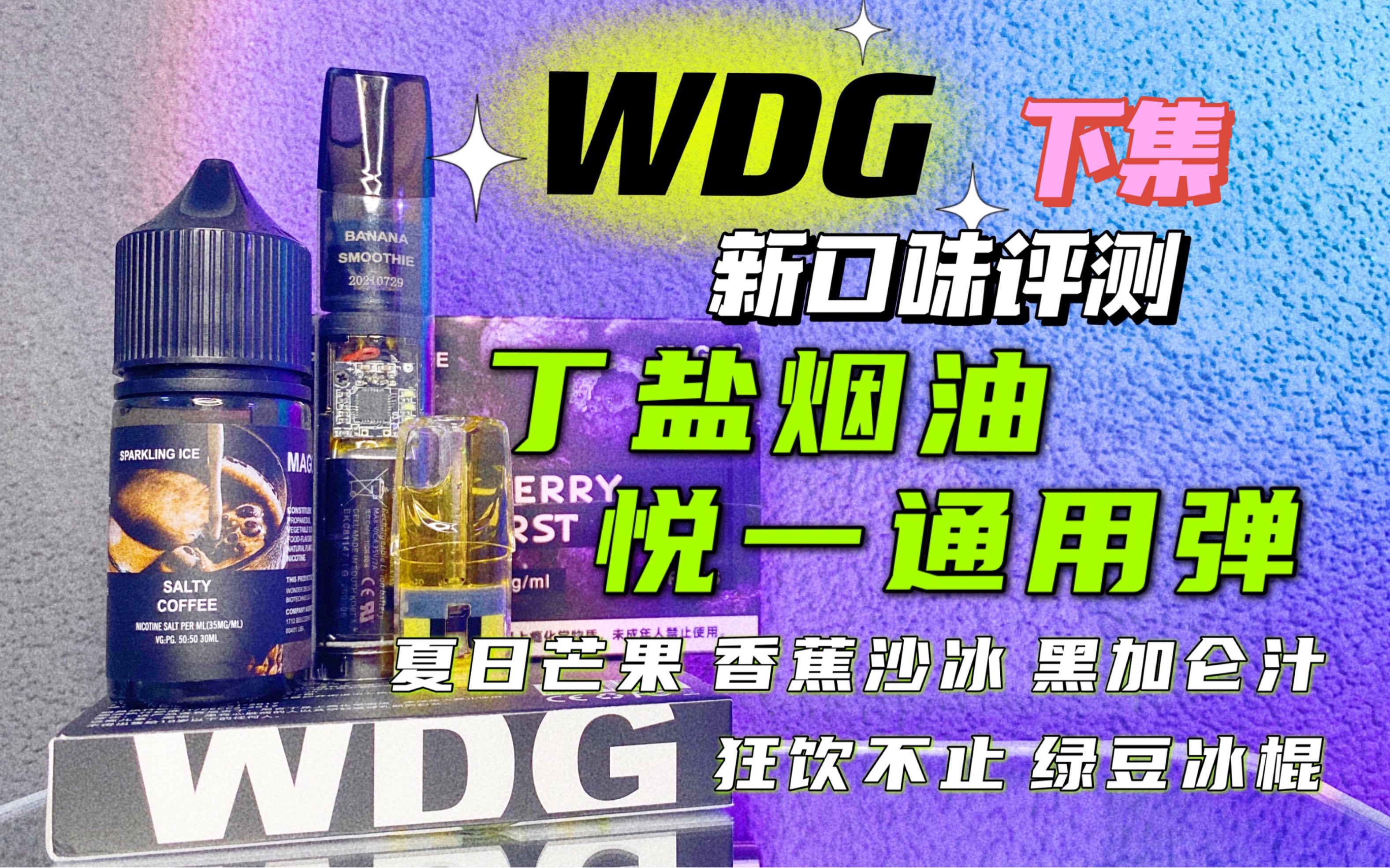 悅刻水果味煙油(悅刻水果味煙油可以掃碼出來嗎)