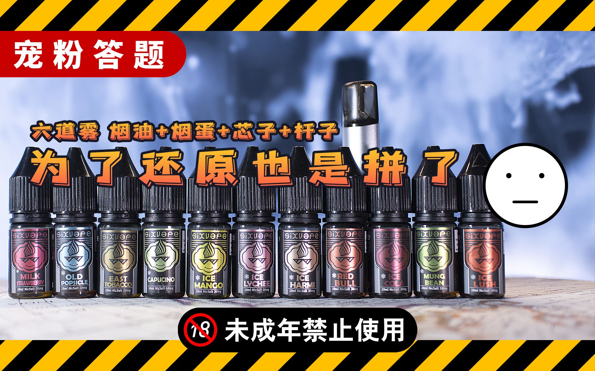 悅刻水果味煙油去哪里買的簡單介紹