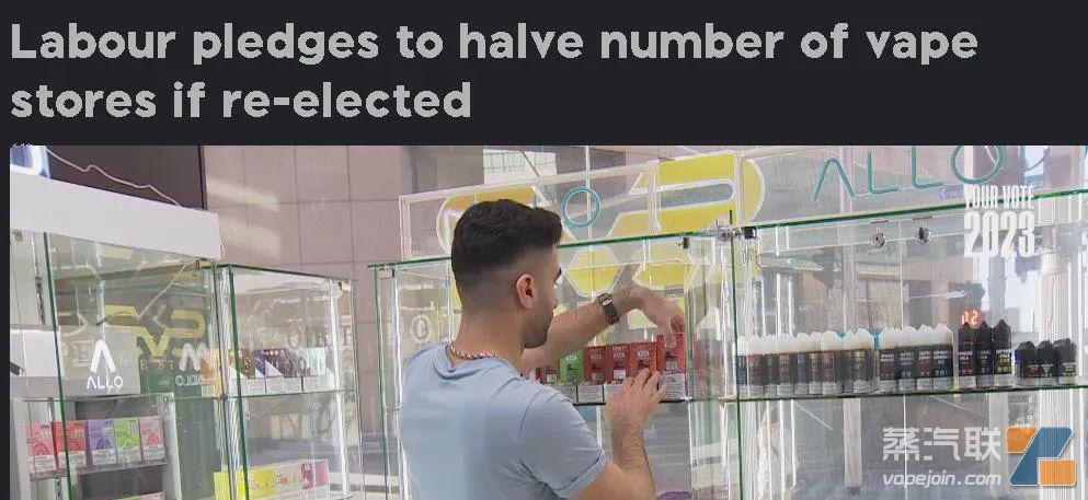 新西蘭有1300多家專業電子霧化零售商！