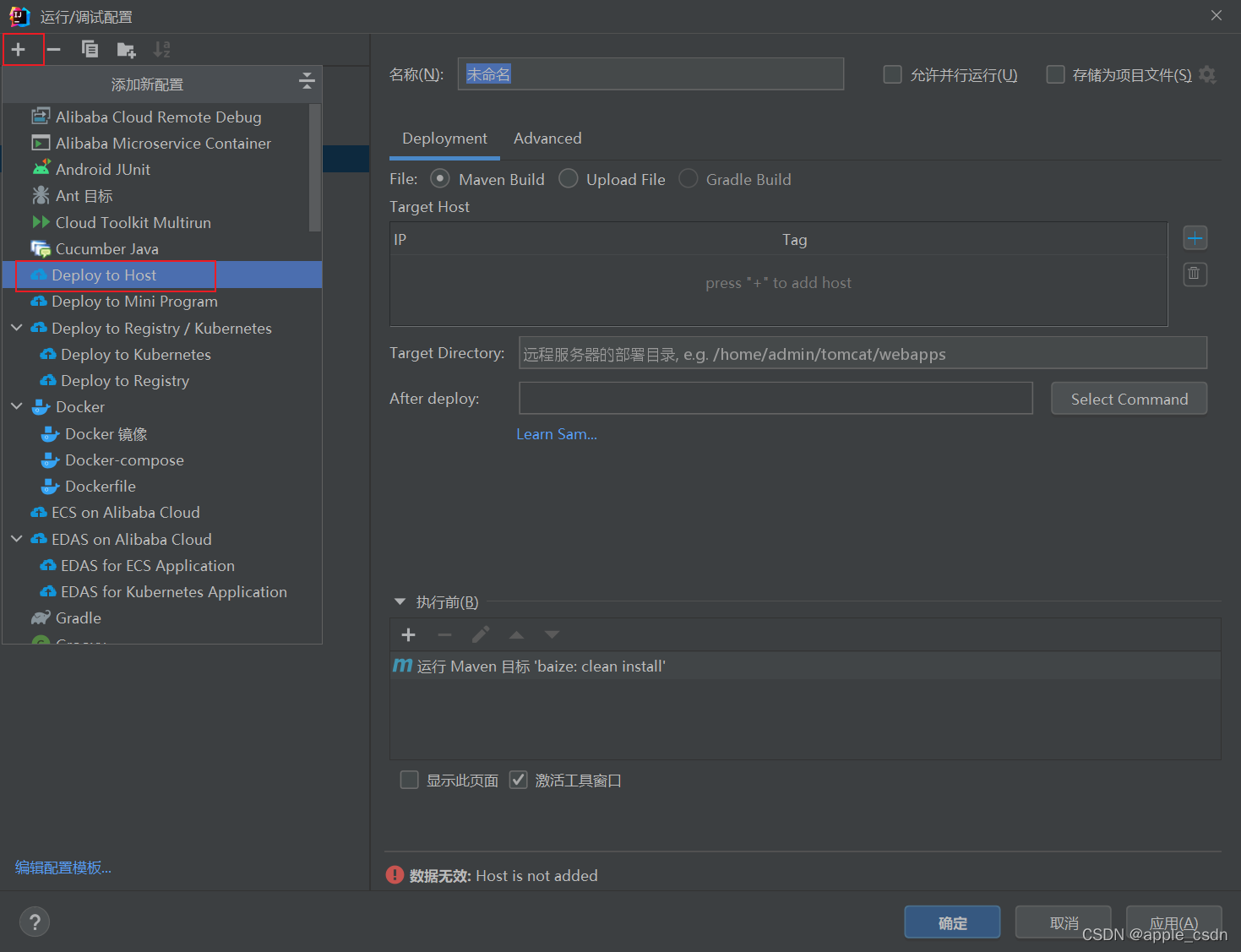 通過IntelliJIDEA進行遠程開發：SSH和FTP(intellij 遠程開發)