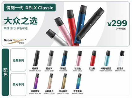 悅刻一代煙彈口味有哪些？