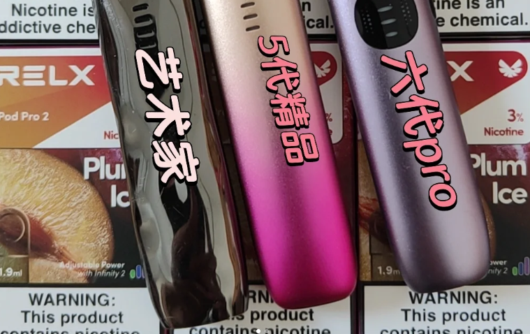 relx悅刻電子煙怎么樣？悅刻一代至五代詳細分析！