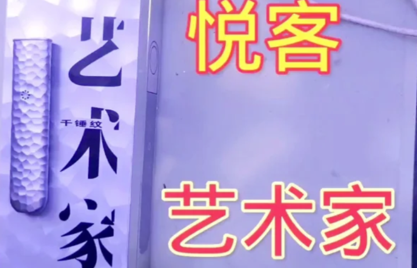 悅刻星河多少錢？悅刻星河為什么這么貴？