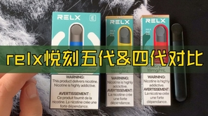 悅刻五代煙彈一顆能抽多少口？