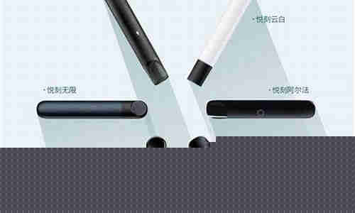 悅刻煙桿哪一代好：選擇適合自己的悅刻電子煙