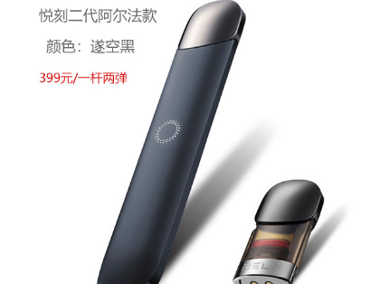 悅刻二代煙彈多少錢一顆？