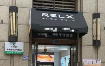 悅刻60元三個的煙彈哪里有賣？