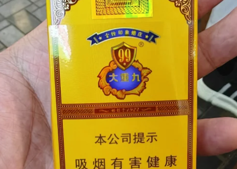 大重九(軟)多少錢一盒2024最新價格