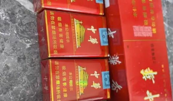 中華煙有沒有編號？