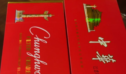 中華香煙怎么鑒別？