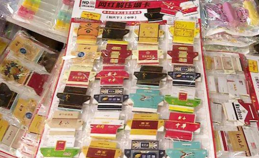  香煙在哪里進貨？