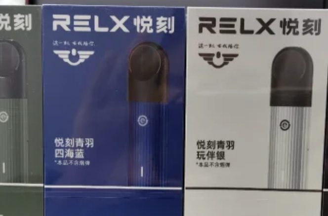 relx悅刻青羽是幾代？