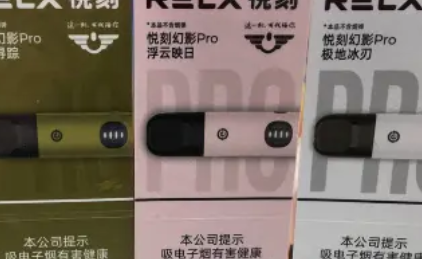 悅刻幻影pro和宙斯哪個好？悅刻宙斯和幻