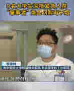 4月13日晚，一個視頻在抖音突然爆火， 內容是南