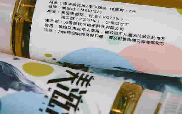 美滋滋爆珠萬寶路煙油評測