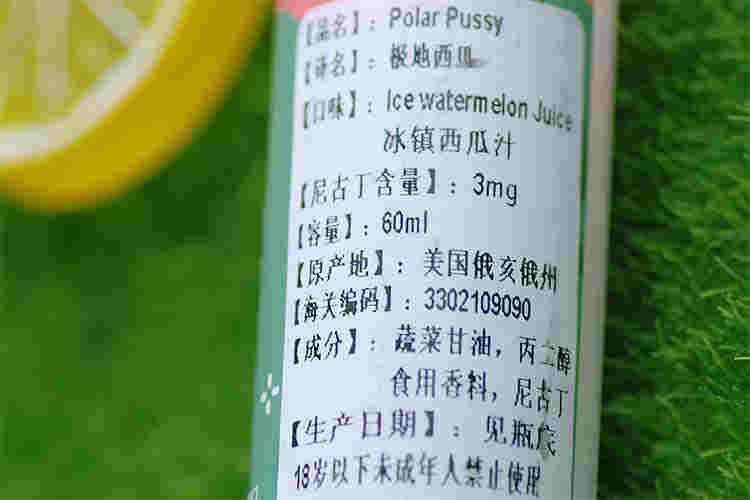 極地西瓜煙油評測