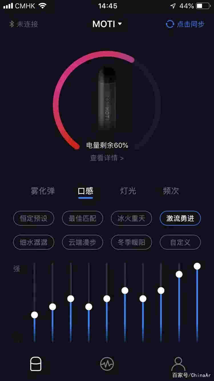 “新一代智能電子煙MOTI S”諜照曝光 很shape！