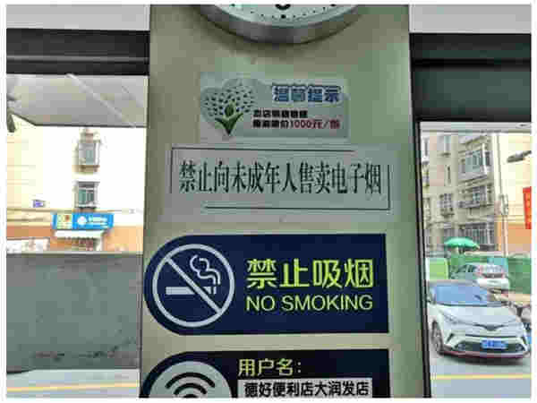 電子煙市場整頓及行業多元化發展暢想