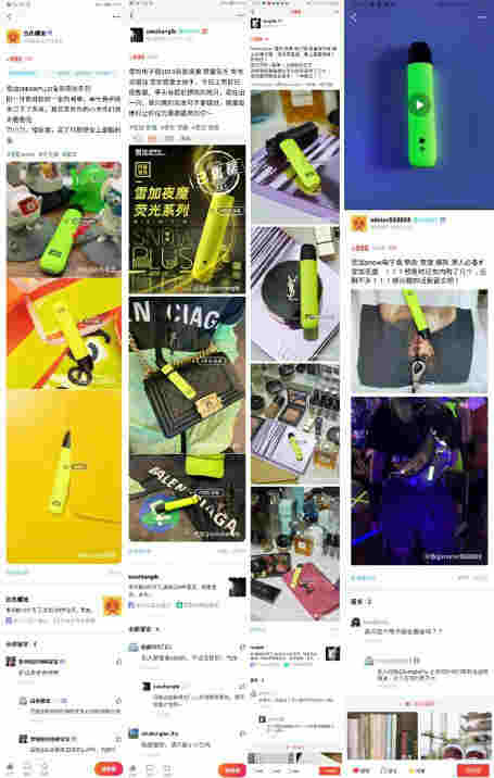 雪加電子煙新品發布首日售罄，閑魚天價為哪般？