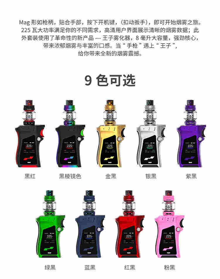 電子煙網購貨到付款 安全有有保障