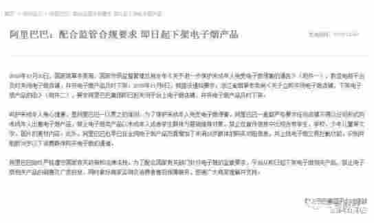 阿里下架電子煙怎么回事 電子煙到底有什么危害