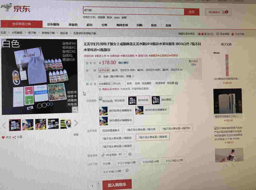 風口上的電子煙：焊接廠“變身”代加工廠，孕婦專用電子煙對胎兒無害？