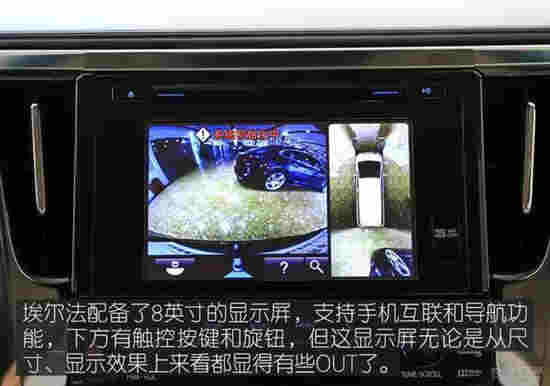 豐田埃爾法叫板奔馳S級 誰更舒適和尊貴？